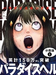 墨色边境漫画封面